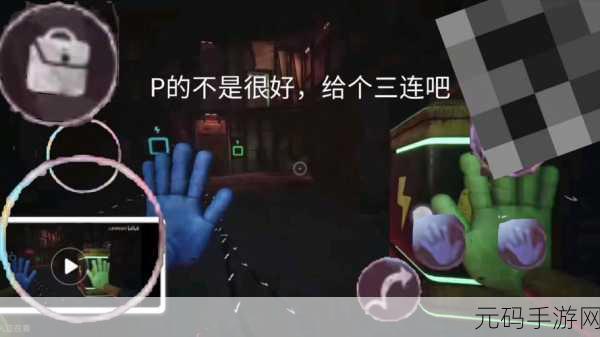 波比的游戏时间3深度睡眠版震撼发布,烧脑解谜新体验等你来探索