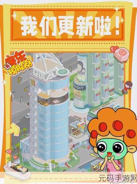 房东模拟器手游,精彩经营模拟新体验,全新版本即将上线