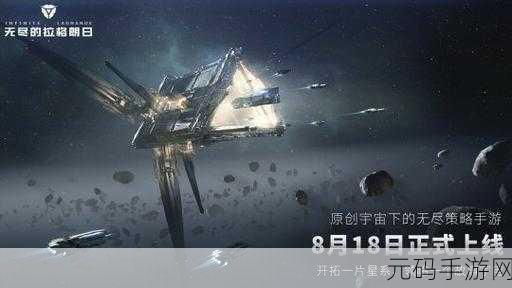 无尽的拉格朗日新版本震撼发布，SLG太空策略战斗游戏迎来全新变革