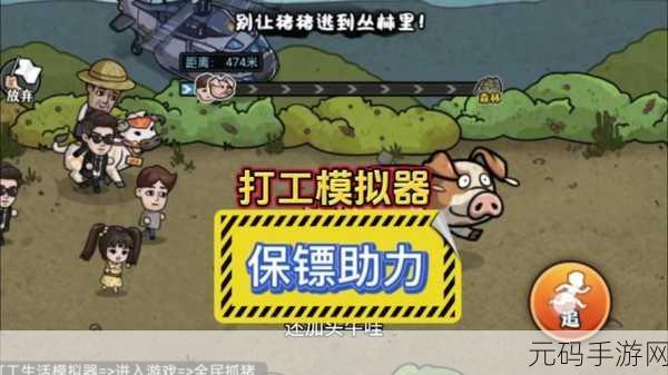 打工模拟新游上线,沉浸式体验职场风云