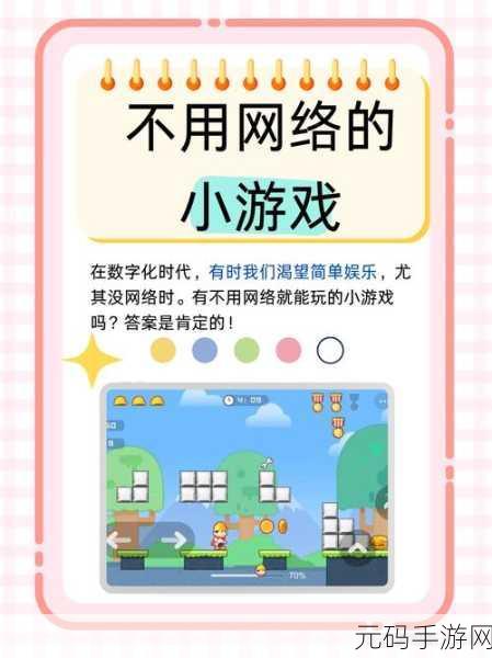眼神儿贼好安卓游戏新版本震撼发布,趣味升级等你来挑战