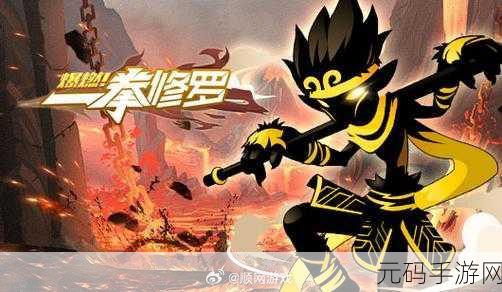 地狱火柴人游戏全新版本震撼发布,动作格斗体验再升级!