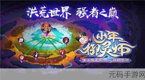 魔灵先锋修改版震撼发布,魔幻策略对战新体验