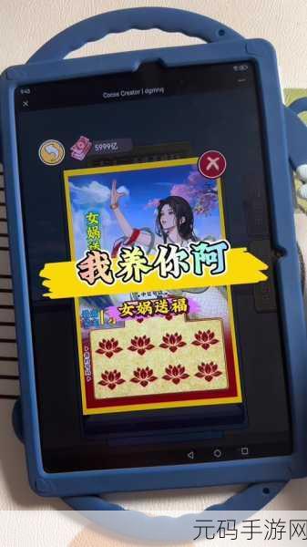 女娲捏人游戏最新版震撼发布,竖屏文字角色扮演新体验