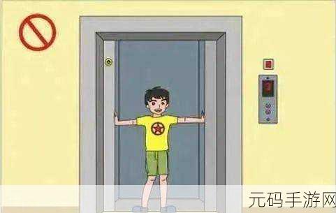 电梯1v6笔趣阁:1. 《电梯之上,命运的交错与选择