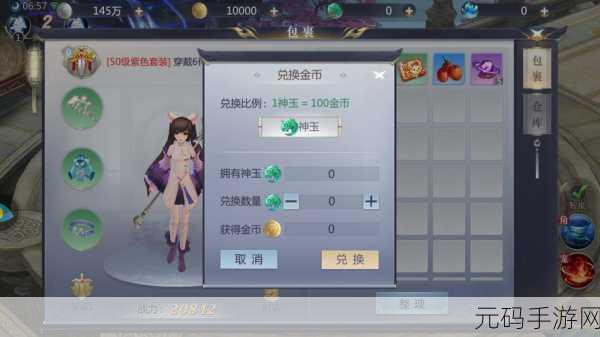 星辰变手游1.3.1版本盛大更新，仙侠世界再掀波澜