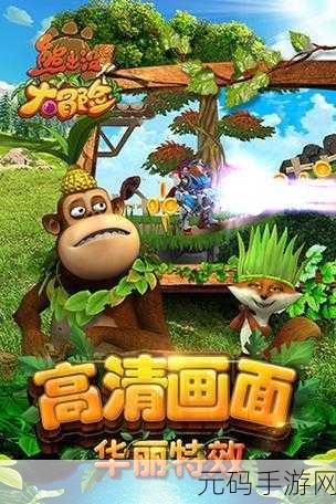 冰墩大冒险无限道具版震撼发布,趣味冒险新体验等你来探索