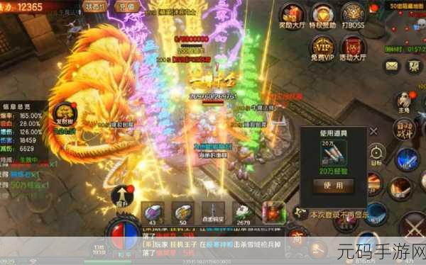 龙族世界手游新版本震撼发布,3D视角RPG手游新体验