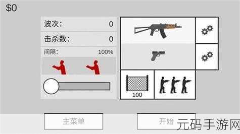 震撼发布！射杀僵尸防御全新版本上线，第一人称射击生存挑战再升级