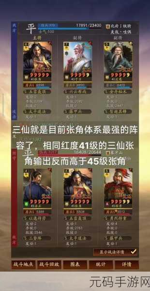 三国志战略版三势阵绝佳搭配秘籍 阵容战法全解析