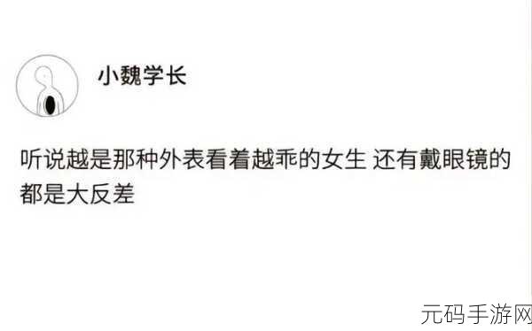 反差婊基地:1. 反差婊基地:揭示社交中的真实与虚假