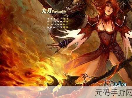 免费下载九玄免费版:1. 免费下载九玄版本,畅享无限游戏乐趣