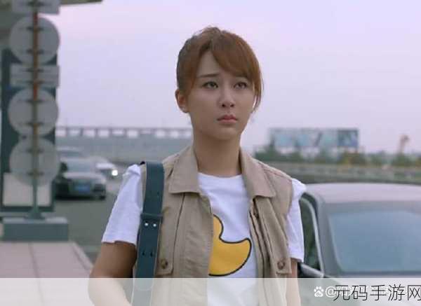 欢乐颂从日邱莹莹开始:日邱莹莹的成长之路:追寻爱情与梦想