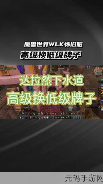 达拉然珠宝硬币获得方法:1. 如何有效收集达拉然珠宝硬币的攻略与技巧