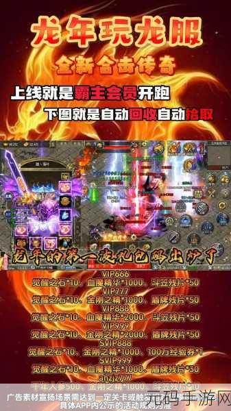 热血合击正版手游新版本震撼上线,传奇之旅再启新篇章