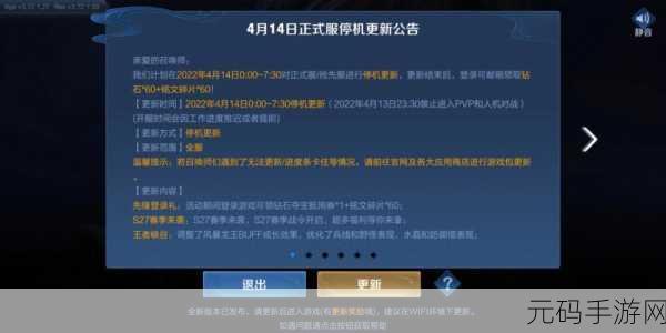 8月王者荣耀赛季什么时候结束：1. 王者荣耀8月赛季结束时间及新赛季展望