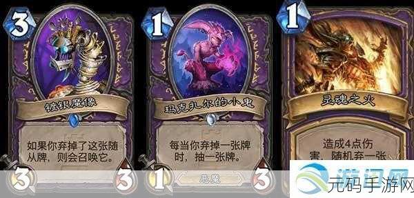 炉石传说三足鼎立乱斗,最强卡组攻略与致胜秘诀