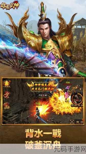 极品神武新版本震撼发布,探索传奇冒险新篇章