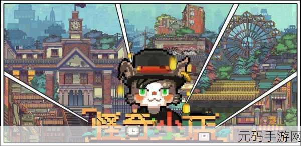 怪奇小店安卓正式版震撼发布,模拟经营新体验等你来探索