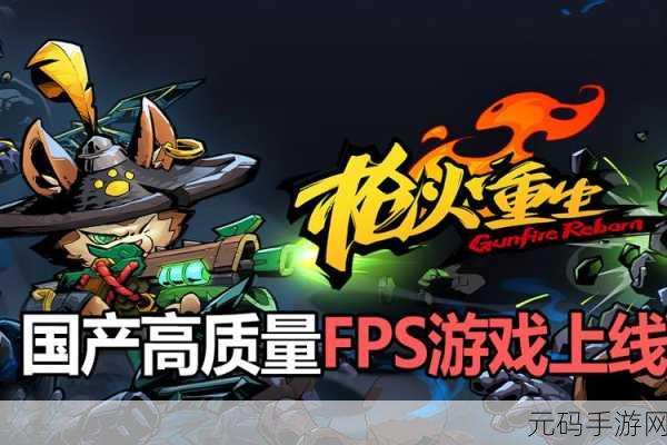 蓝调与子弹中文版震撼发布,冒险新纪元,等你来战!