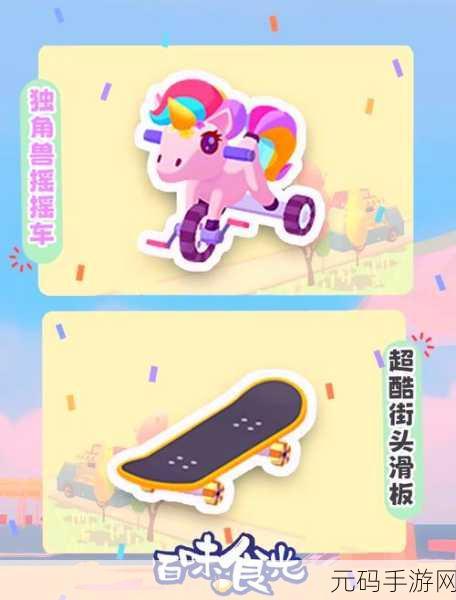 探秘百味食光,畅玩指南与基础玩法秘籍