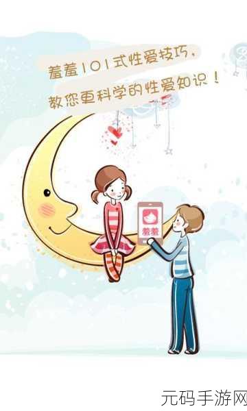 ”进入羞羞漫：1. 探索羞羞漫的奇妙世界：无尽创意与想象