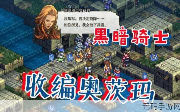 皇家骑士团重生 传送戒指:1. 《皇家骑士团重生:传送戒指的冒险传奇
