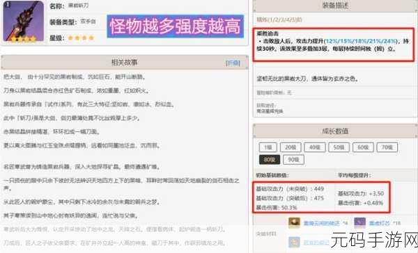 原神黑岩长剑，属性解析与获取秘籍
