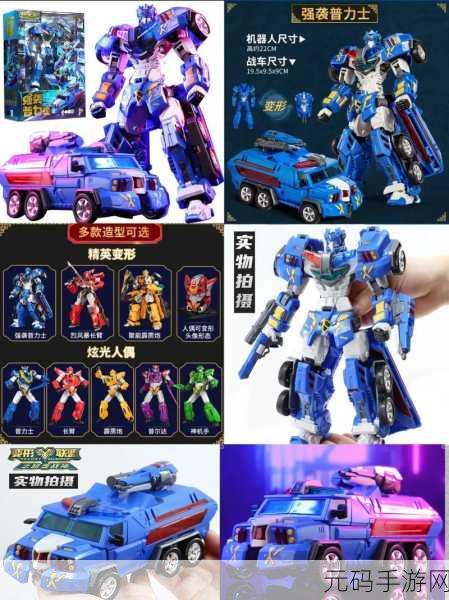 机甲救援队震撼登场,变形金刚主题都市冒险新体验
