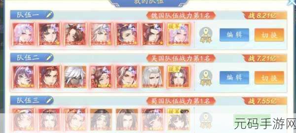 三国云梦录,魏国阵容搭配秘籍大揭秘