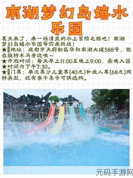 海上冲刺,全新冒险之旅,等你来挑战!