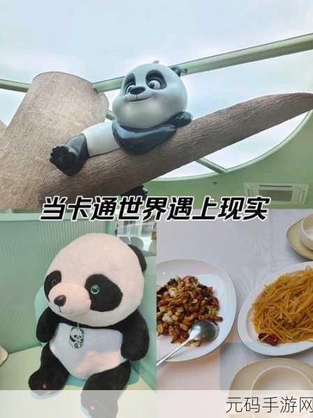 熊猫餐厅最新版本上线,萌系模拟经营新体验等你来探索