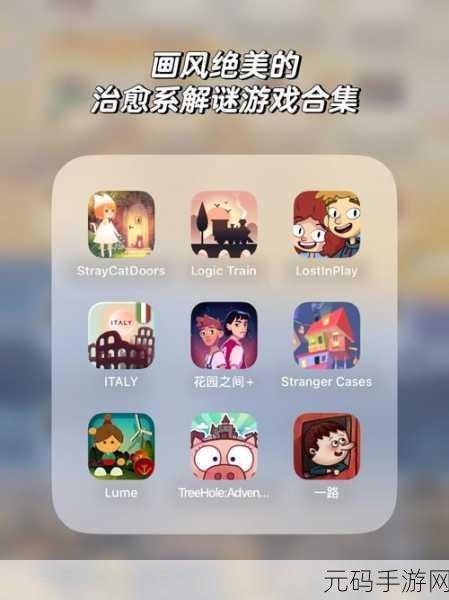解谜女孩2手游新版本震撼发布,冒险动作新体验等你来探索
