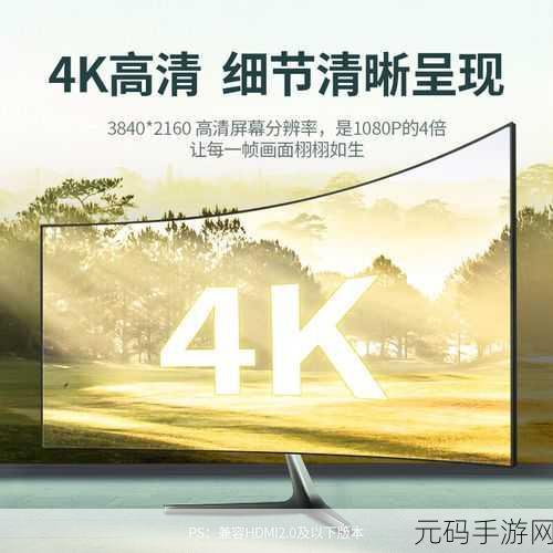 日本hdmi20高清线在线观看:1. 高清画质尽显,畅享日本HDMI 2.0线的魅力
