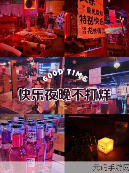 节奏夜放克手机版震撼上线,音乐与节奏的完美碰撞