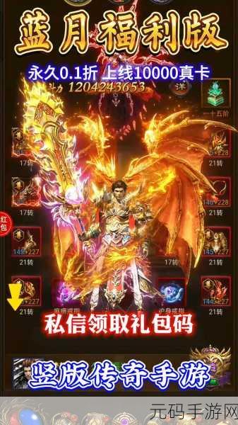 蓝月争霸单职业手游正版传奇新篇,震撼更新与精彩活动预告