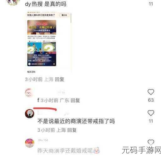 吃瓜爆料17cmic.cc:1. "17cmic.cc爆料背后的惊人内幕揭秘!