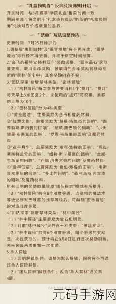 哈利波特魔法觉醒,金牌守卫惊人奖励全揭秘与领取指南