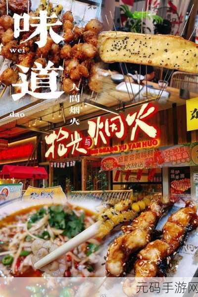 开心烧烤店手游新版本震撼发布,趣味休闲模拟,烧烤盛宴再升级