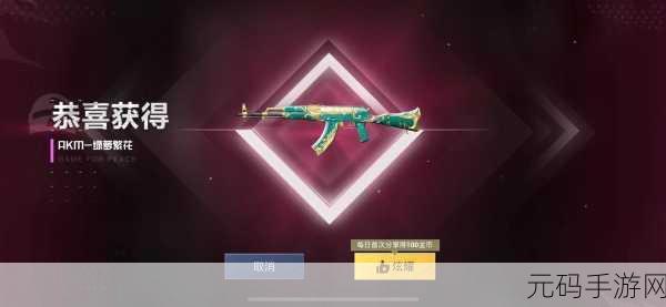 和平精英,AKM 虎虎生威皮肤获取秘籍大公开