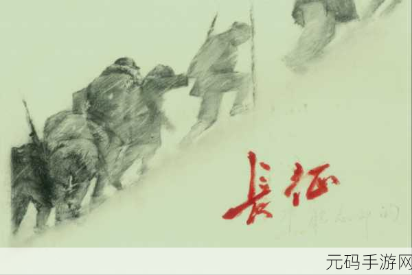 黑料不打烊,万里长征:1. 黑料不打烊,揭秘万里长征背后的故事