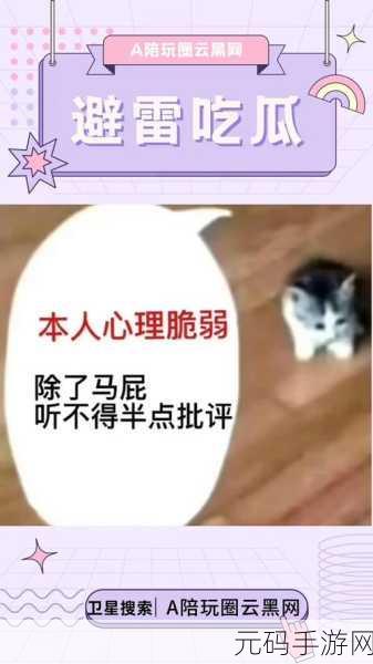 猎奇吃瓜网爆黑料:1. "猎奇吃瓜网曝光:明星背后的秘密与丑闻