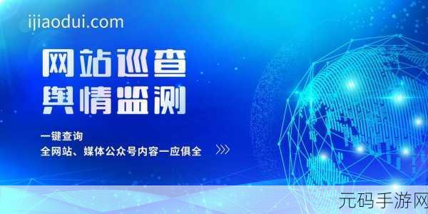 十大免费舆情网站:1. 免费舆情监测网站推荐,助你掌握网络热点