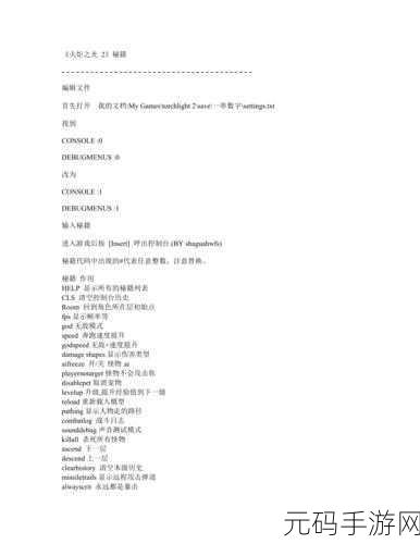 火炬之光无限,角色切换秘籍大公开