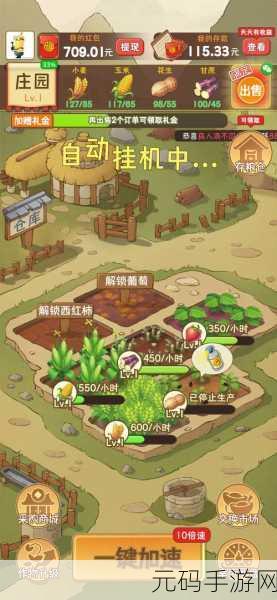 梦想庄园，画质精美的庄园模拟经营游戏全新版本盛大发布