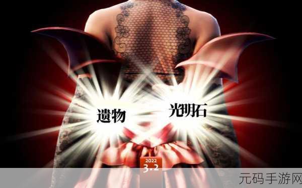 黑色沙漠,探秘文物与光明石系统之净化光明石秘籍