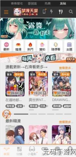 JMcomic1.72最新版本下载：当然可以！以下是一些基于JMcomic1.72版本的拓展标题建议：
