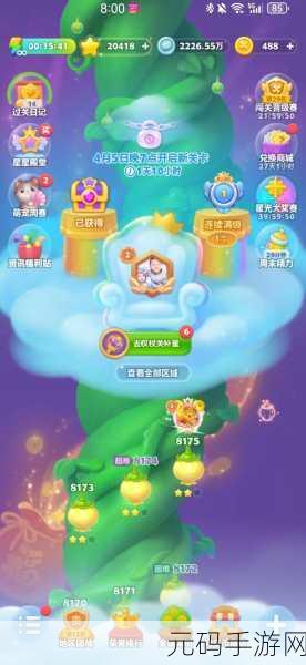 七色花消消乐,创新型消除类游戏新版本震撼发布