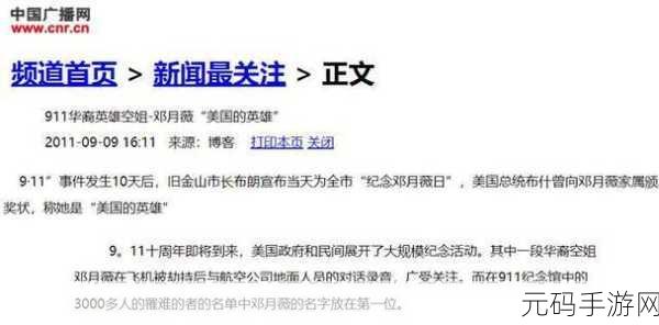 911爆料网八卦有理爆料反差:1. 911爆料网揭秘:不为人知的隐藏真相