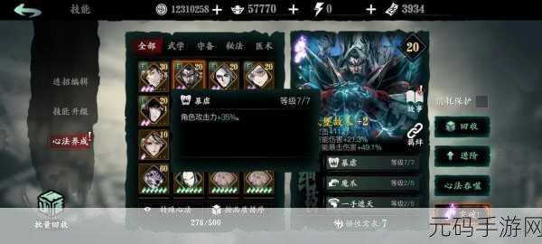 影之刃,深度解析充钱攻略秘籍
